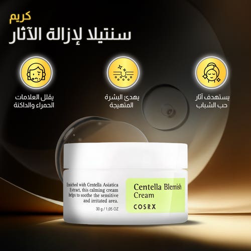 COSRX Blemish Cream 30ml | Targeted Spot Treatment