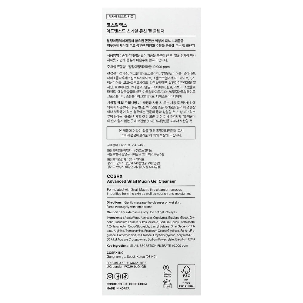 COSRX Snail Mucin Gel Cleanser 150ml