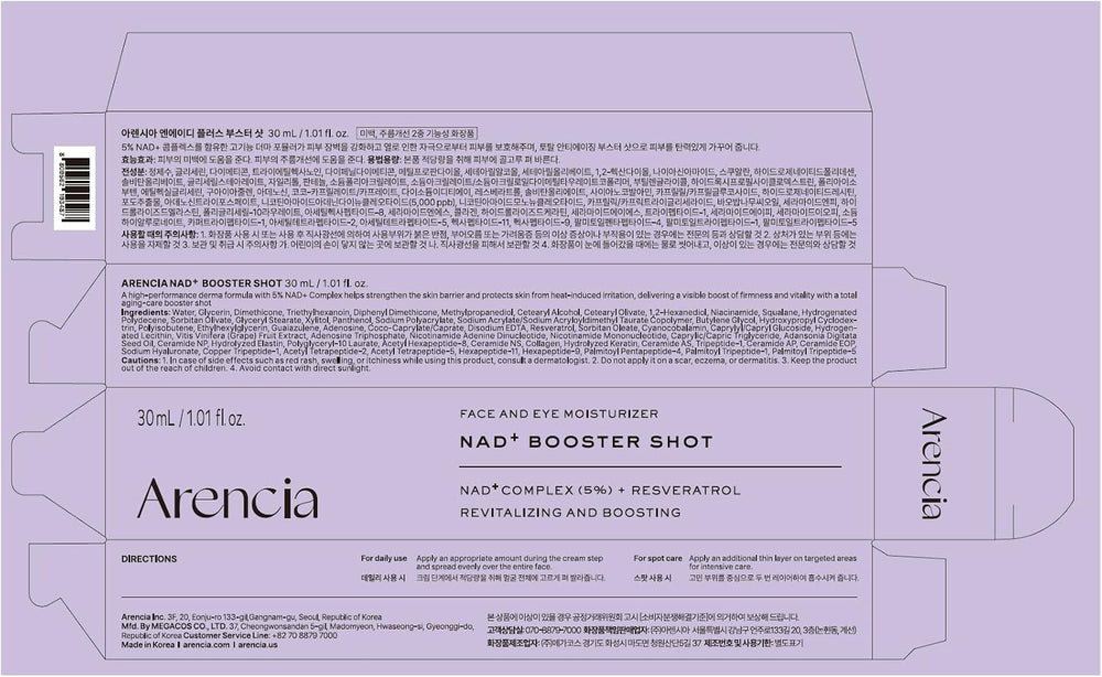 Arencia NAD+ Booster Shot 30ml | Energizing Renewal Serum
