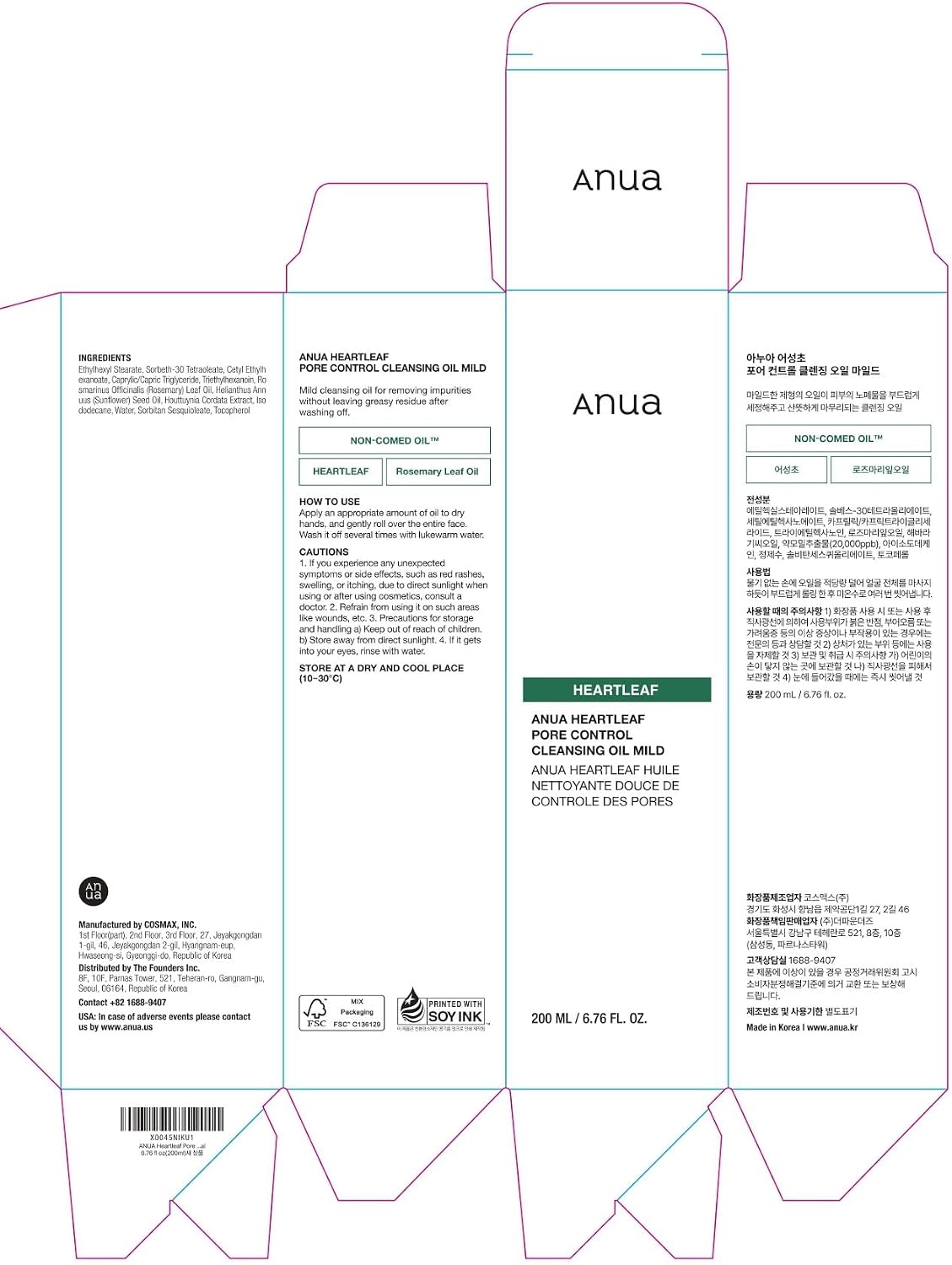 Anua Heartleaf Pore Control Cleansing Oil Mild 200ml