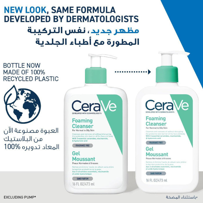Two bottles of CeraVe Foaming Cleanser gel shown on a promotional background with Arabic text, blue and white design elements, and claims about recycled plastic and no irritating ingredients.