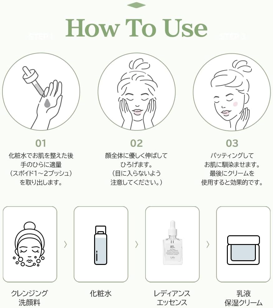 Dr. Althea Natural Radiance Essence full ingredient list and product details