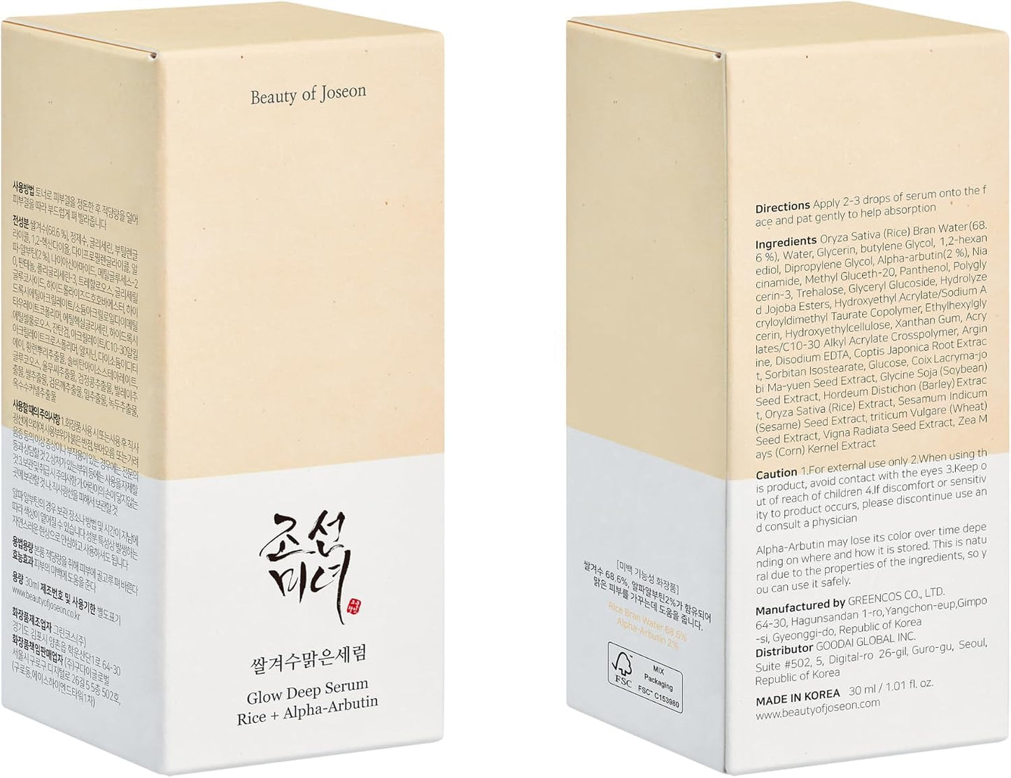 Beauty of Joseon Glow Deep Serum: Rice + Alpha Arbutin 30ml