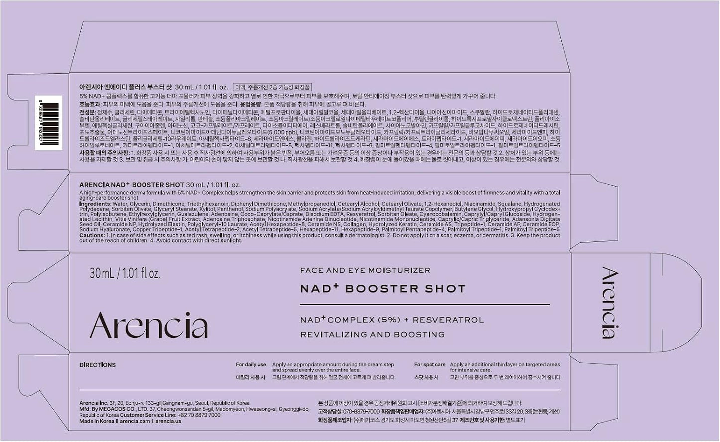 Arencia NAD+ Booster Shot 30ml | Energizing Renewal Serum