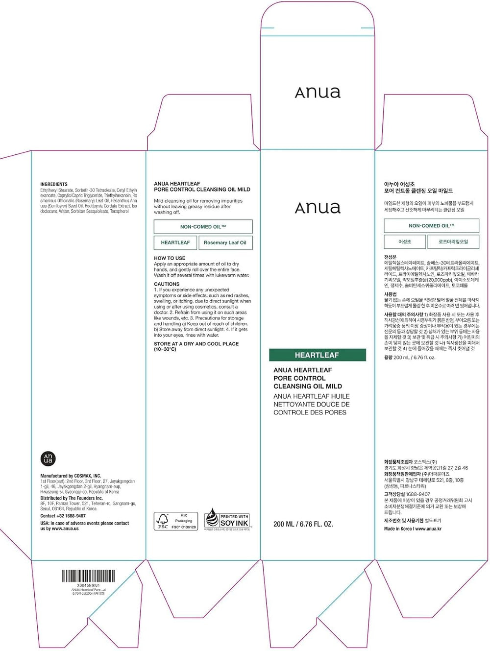 Anua Heartleaf Pore Control Cleansing Oil Mild 200ml