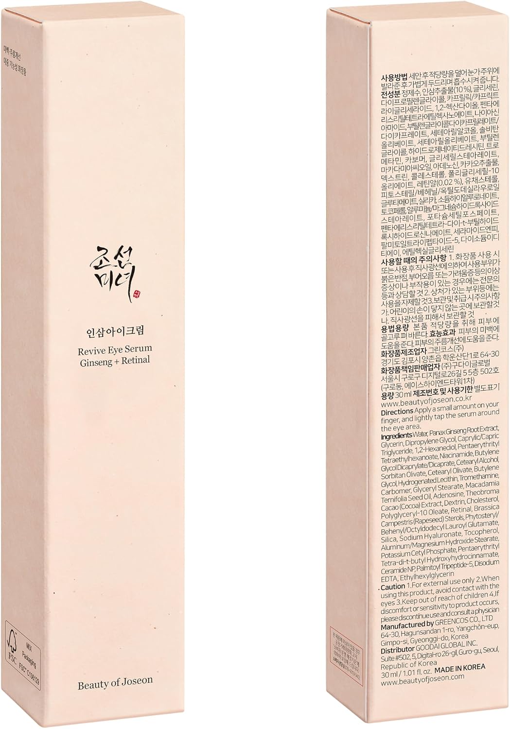 Beauty of Joseon Eye Serum | Brightening Under-Eye Care